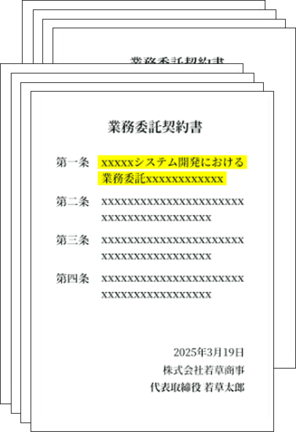 大量の契約書データ イメージ